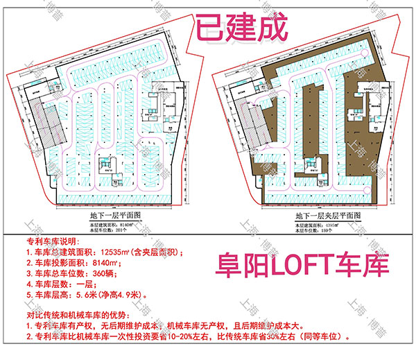 江北阜阳LOFT专利车库（初光先生授权）